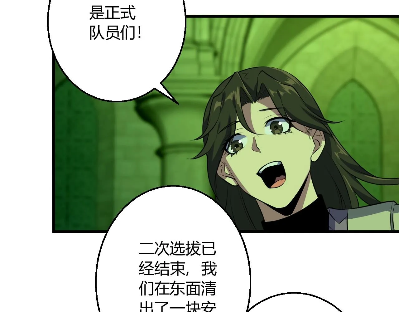 第8话 魔神降临 第150页