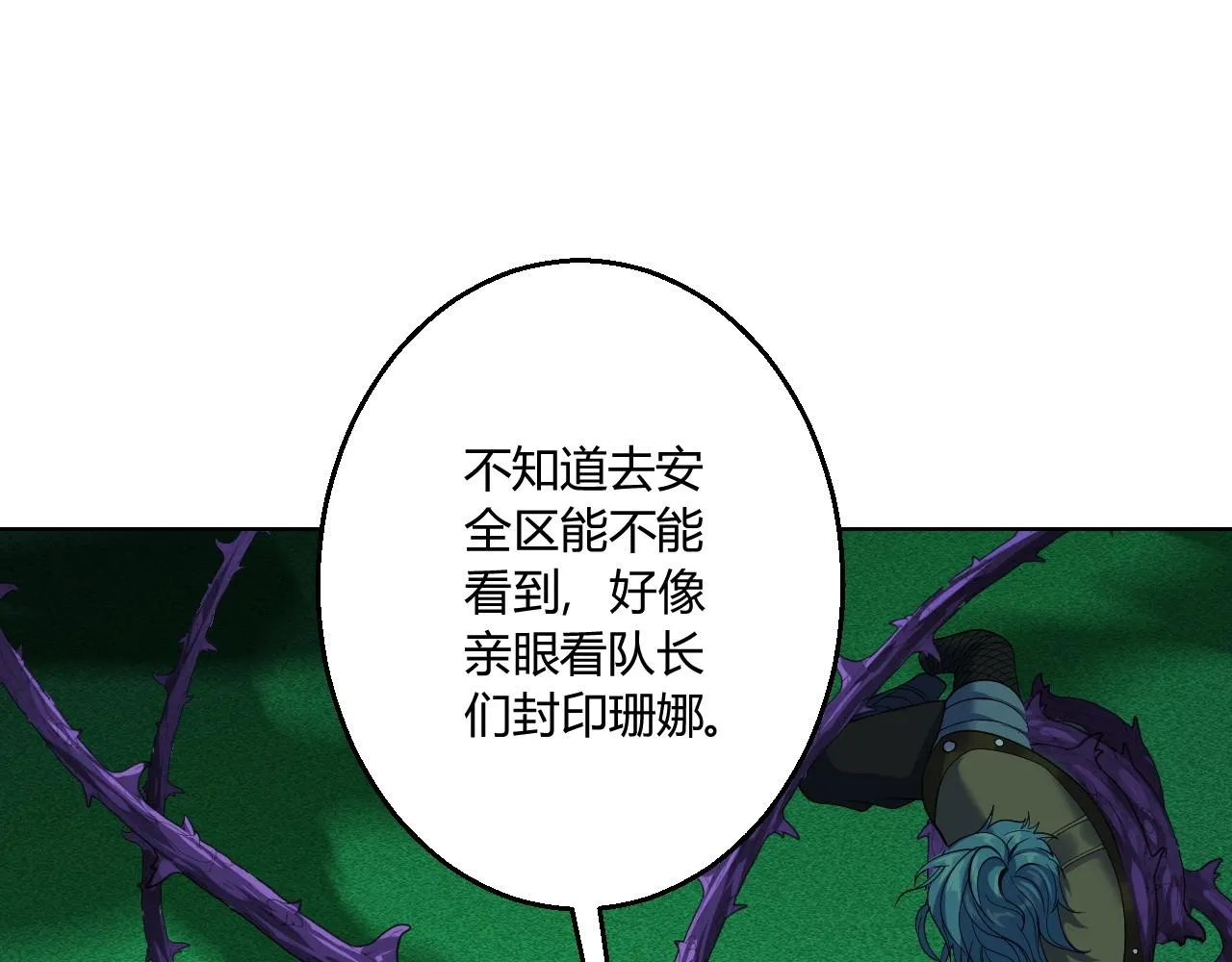 第8话 魔神降临 第158页