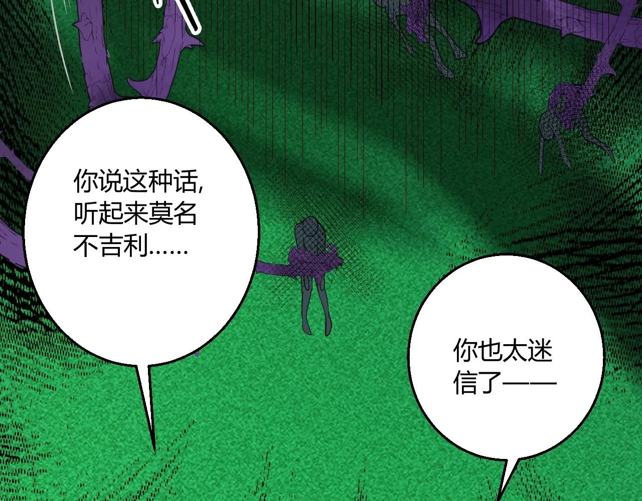 第8话 魔神降临 第162页