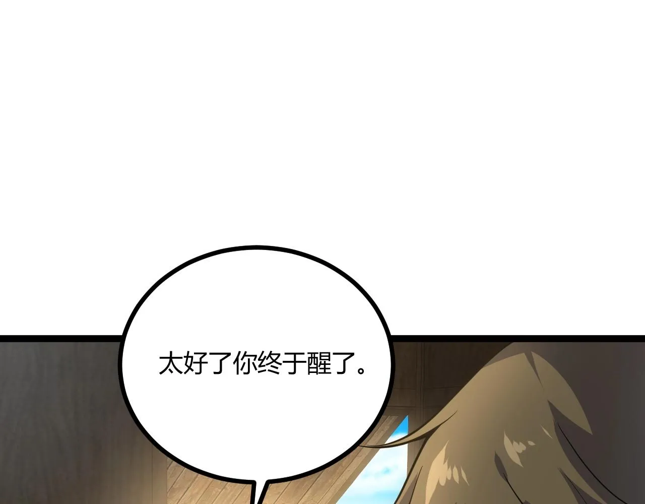 第7话 深陷幻境？ 第13页