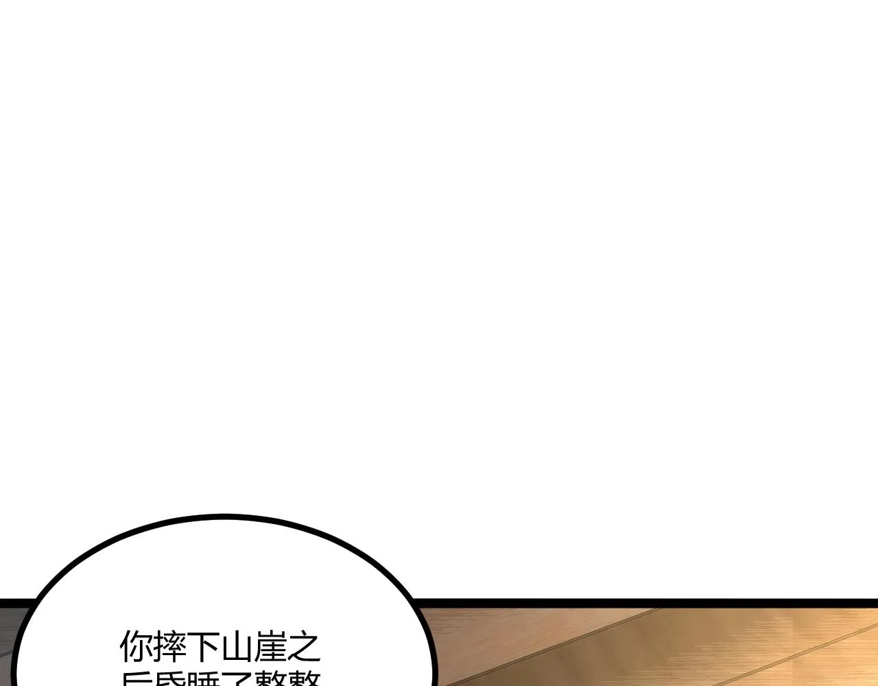 第7话 深陷幻境？ 第15页