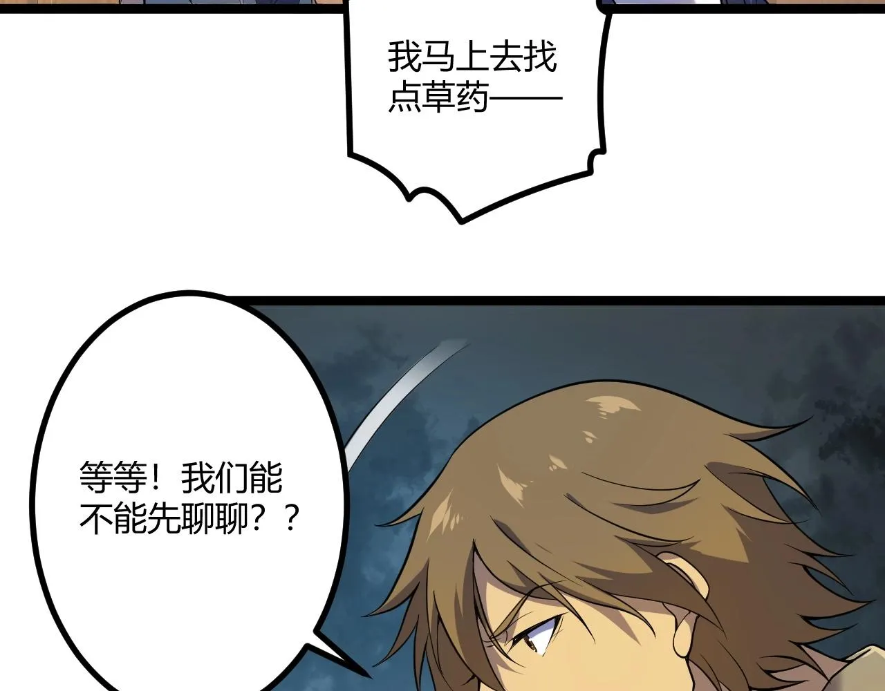 第7话 深陷幻境？ 第22页