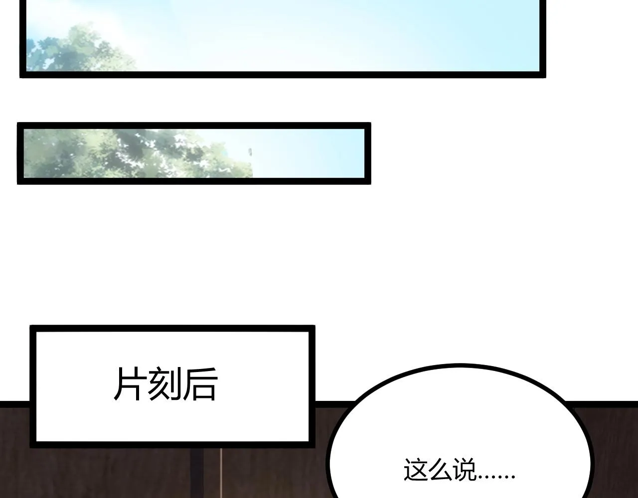 第7话 深陷幻境？ 第24页