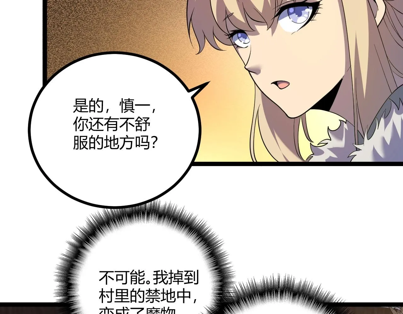 第7话 深陷幻境？ 第28页