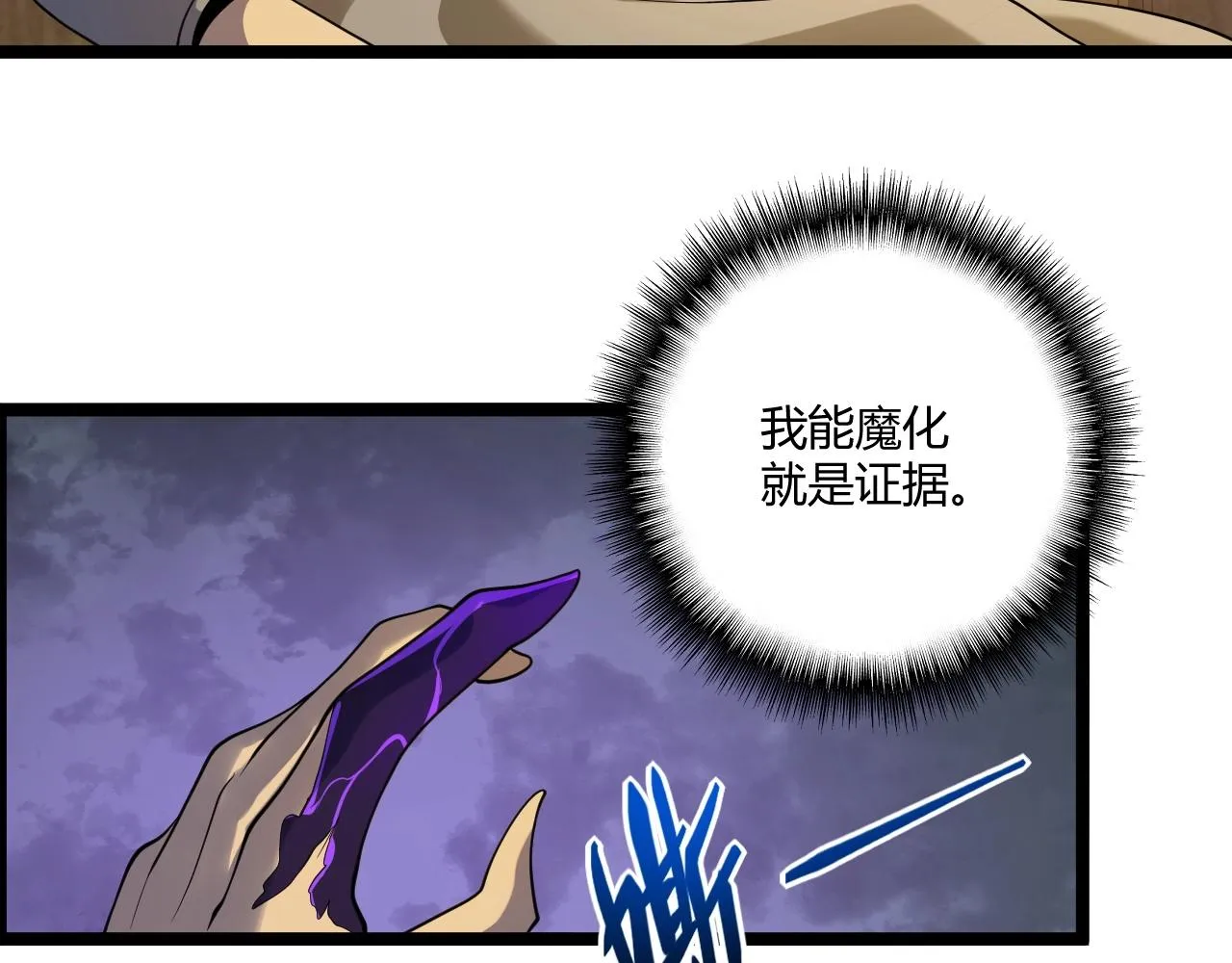 第7话 深陷幻境？ 第30页