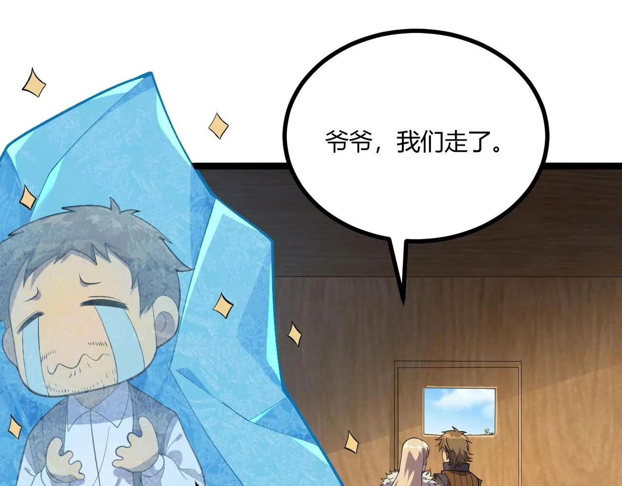 第7话 深陷幻境？ 第33页
