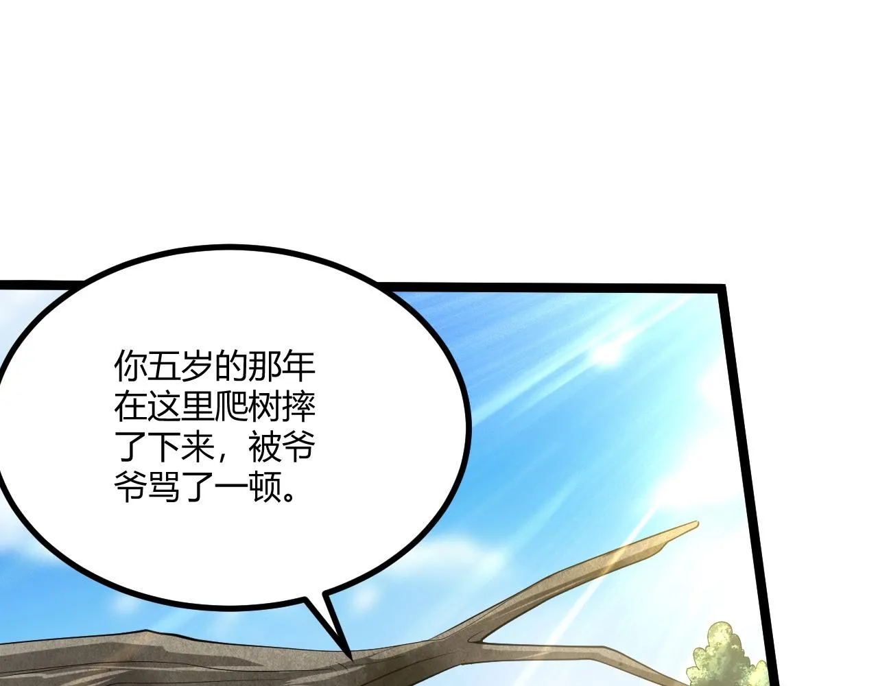 第7话 深陷幻境？ 第36页