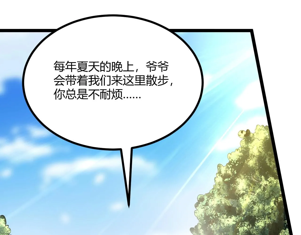 第7话 深陷幻境？ 第40页