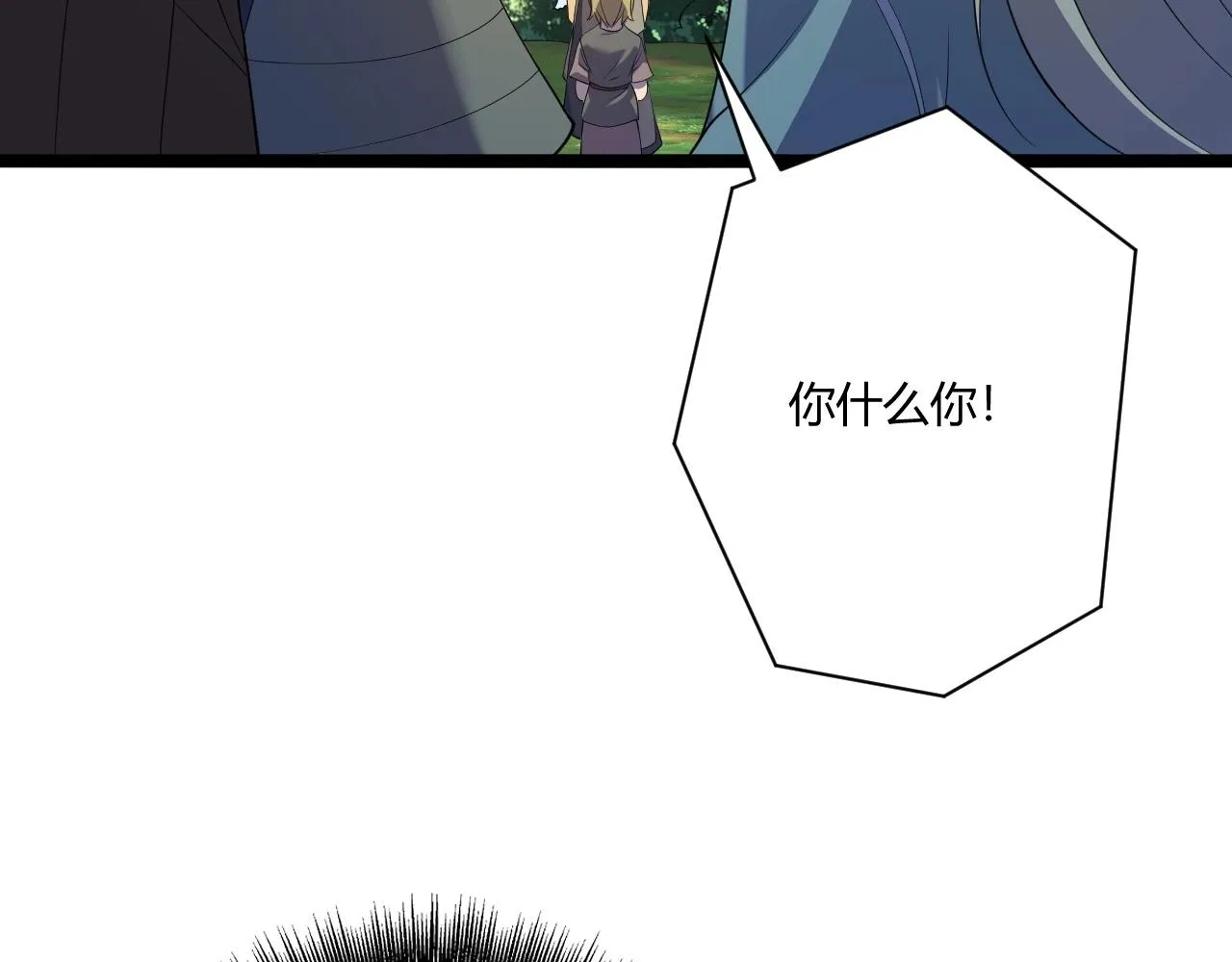 第7话 深陷幻境？ 第47页