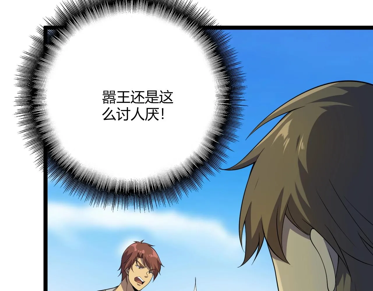 第7话 深陷幻境？ 第48页