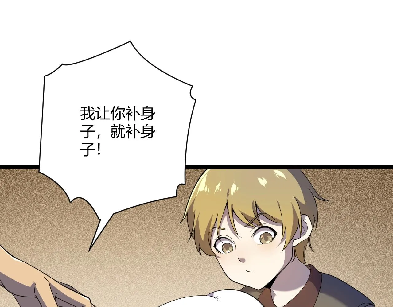 第7话 深陷幻境？ 第51页
