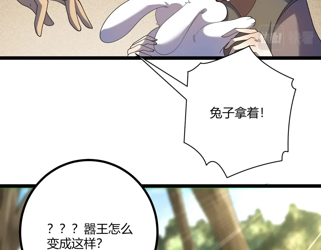 第7话 深陷幻境？ 第52页