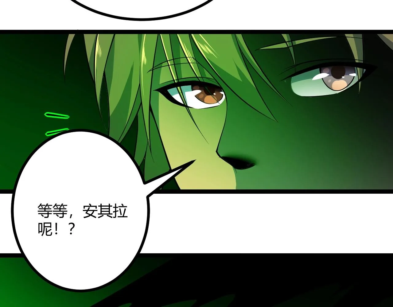 第7话 深陷幻境？ 第55页