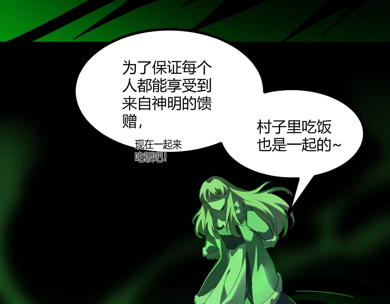 第7话 深陷幻境？ 第56页