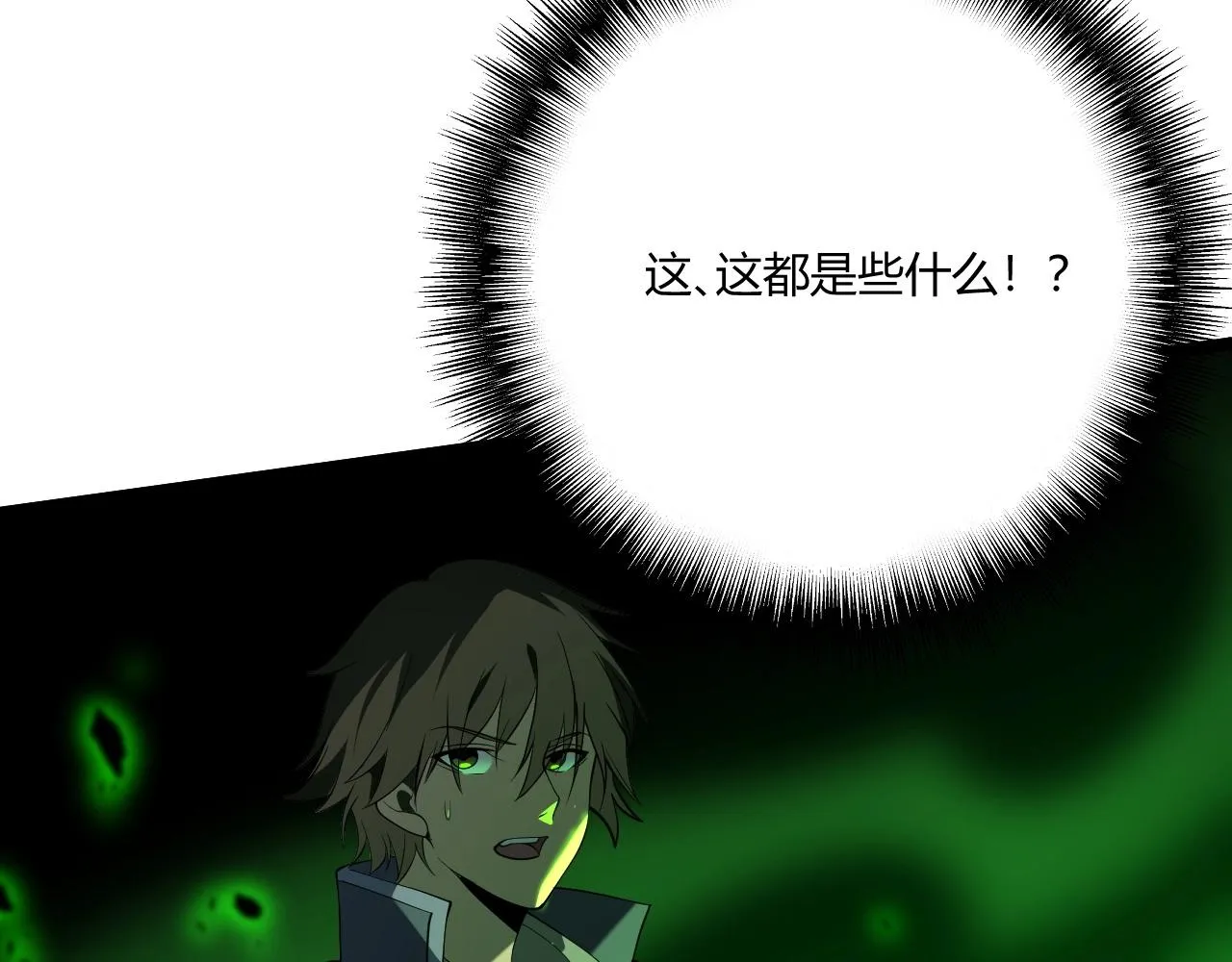 第7话 深陷幻境？ 第61页