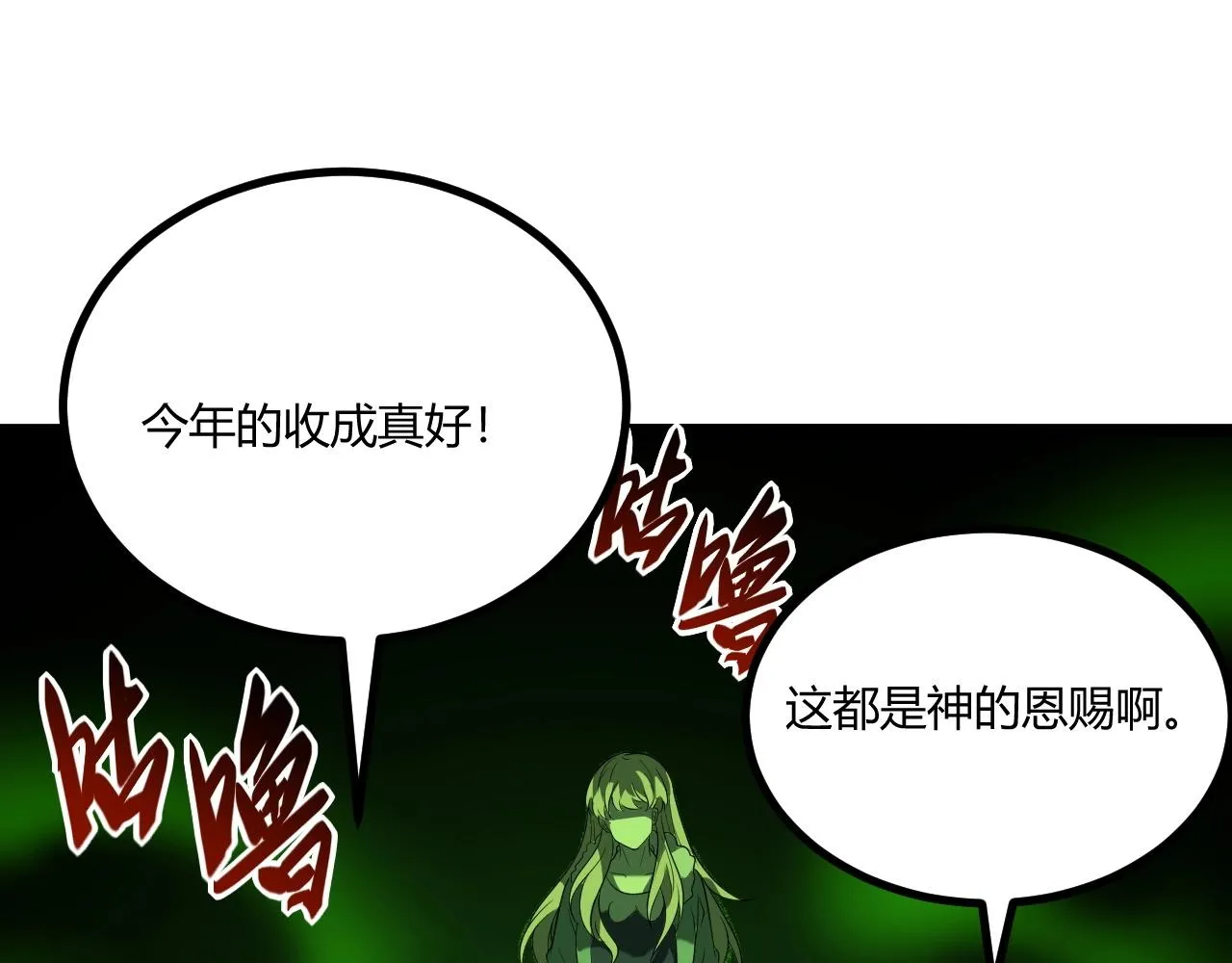 第7话 深陷幻境？ 第66页