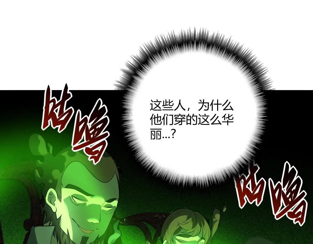 第7话 深陷幻境？ 第70页