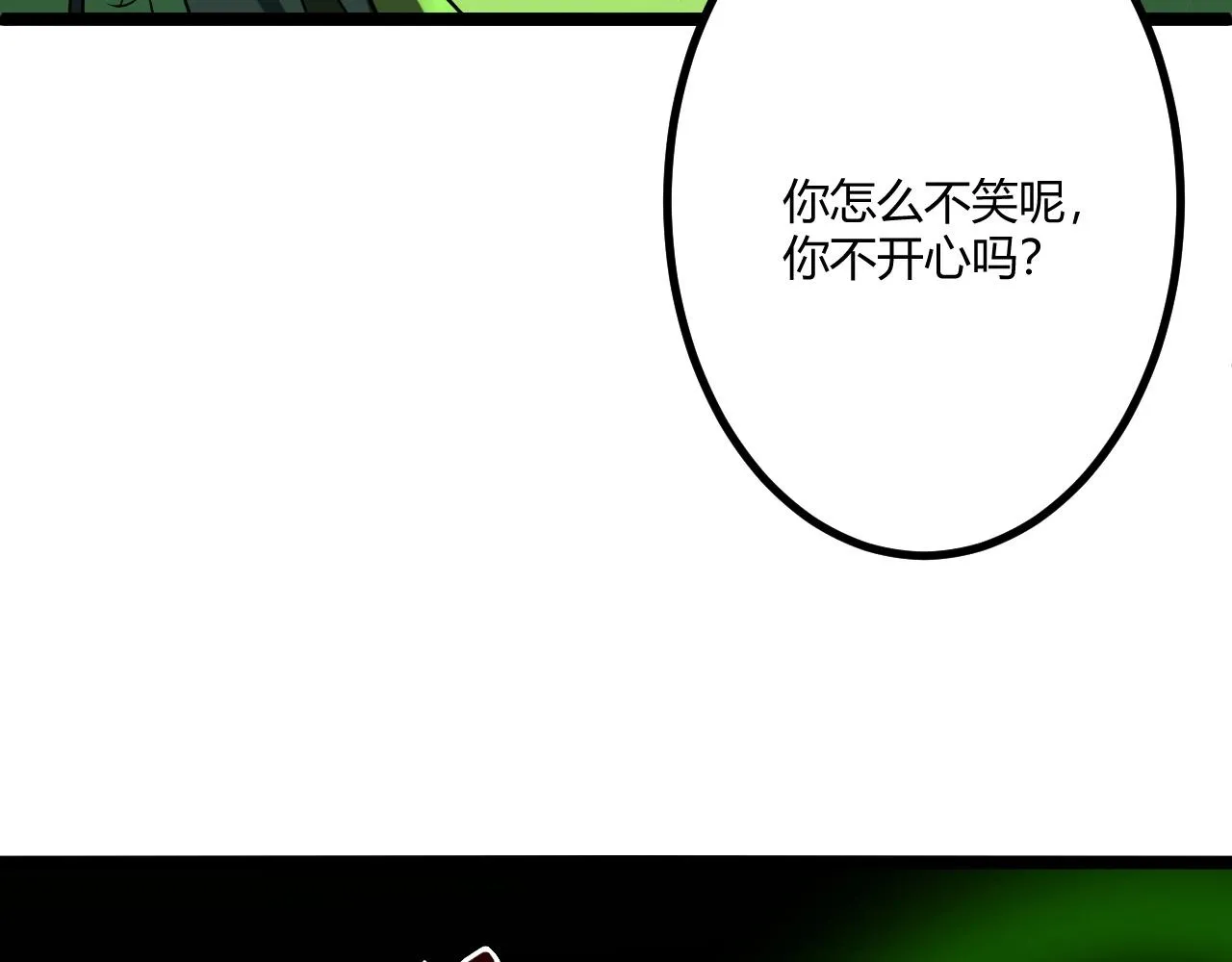 第7话 深陷幻境？ 第74页