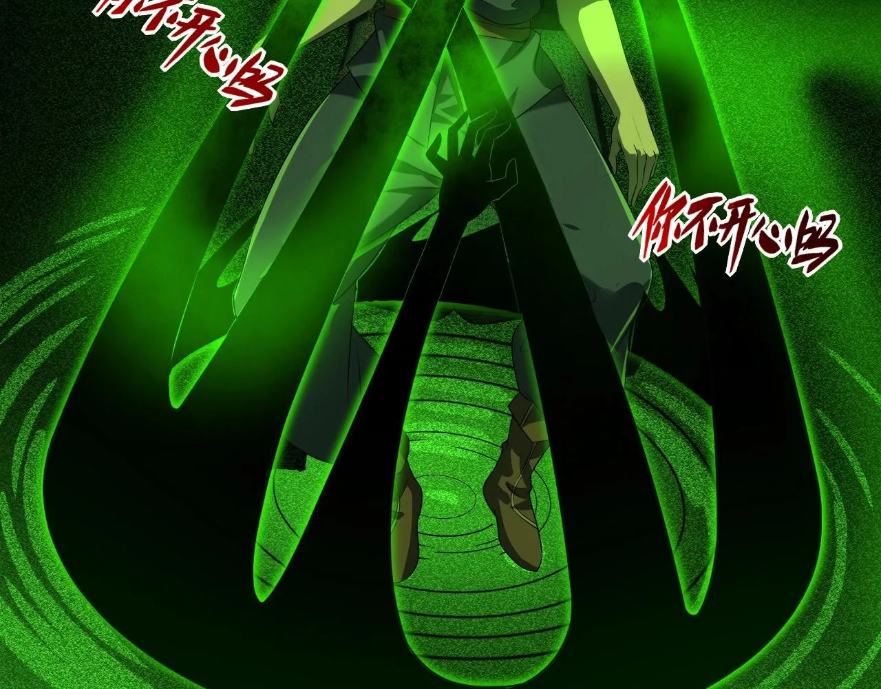 第7话 深陷幻境？ 第76页