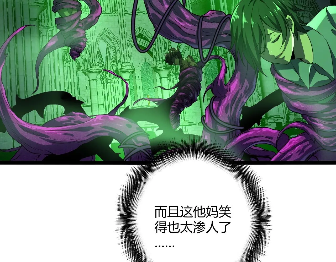 第7话 深陷幻境？ 第94页