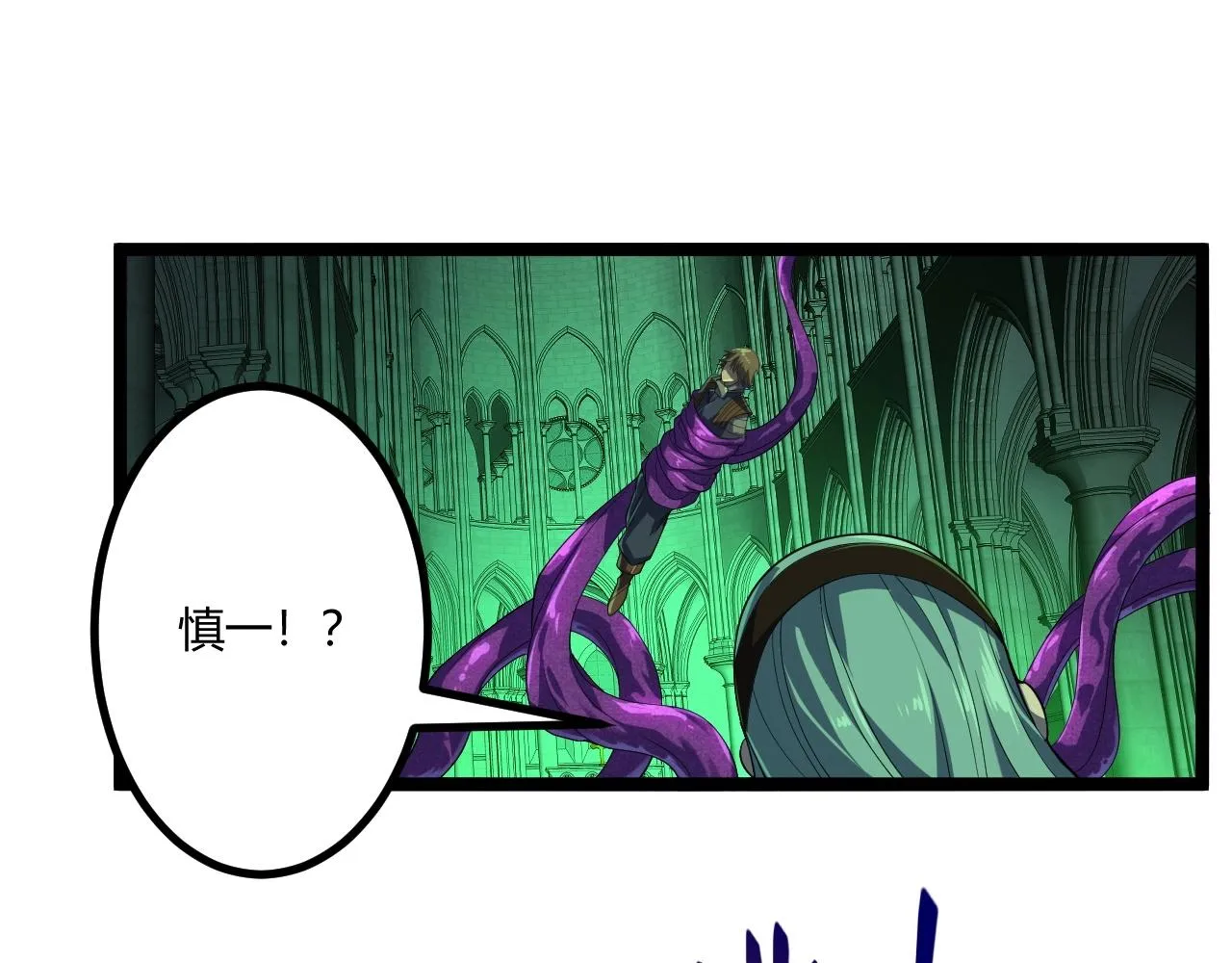 第7话 深陷幻境？ 第96页