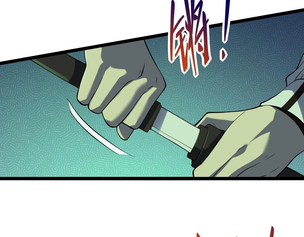 第7话 深陷幻境？ 第97页