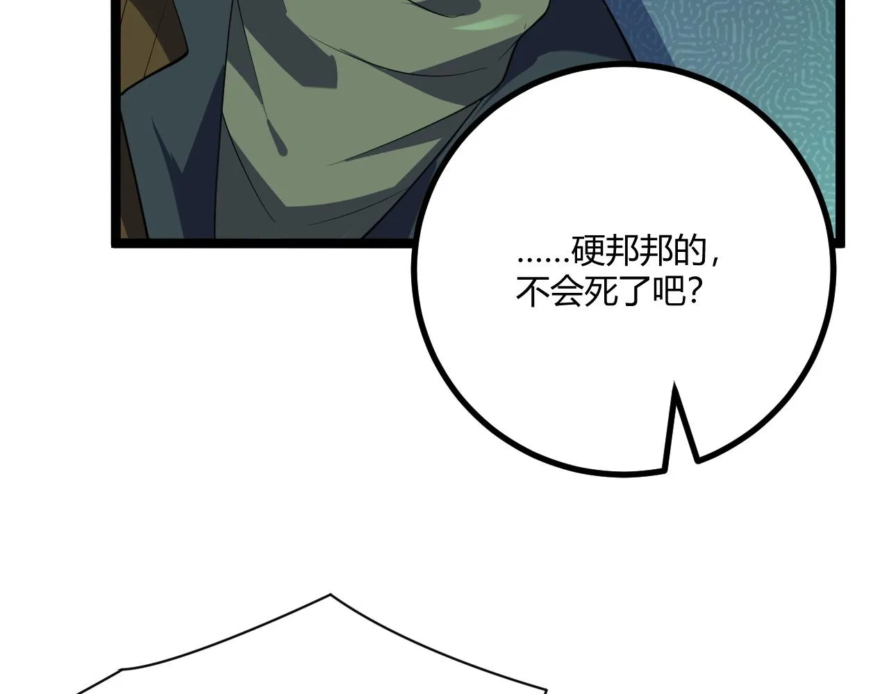 第7话 深陷幻境？ 第106页