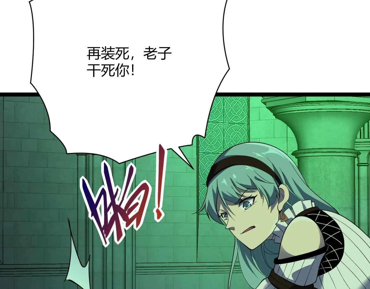 第7话 深陷幻境？ 第107页