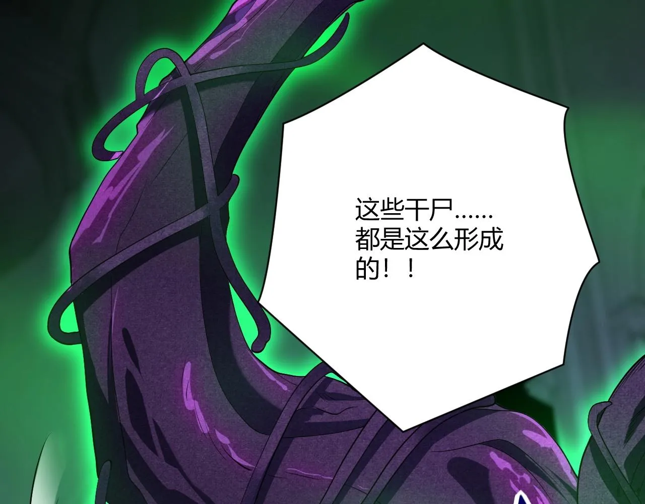 第7话 深陷幻境？ 第115页