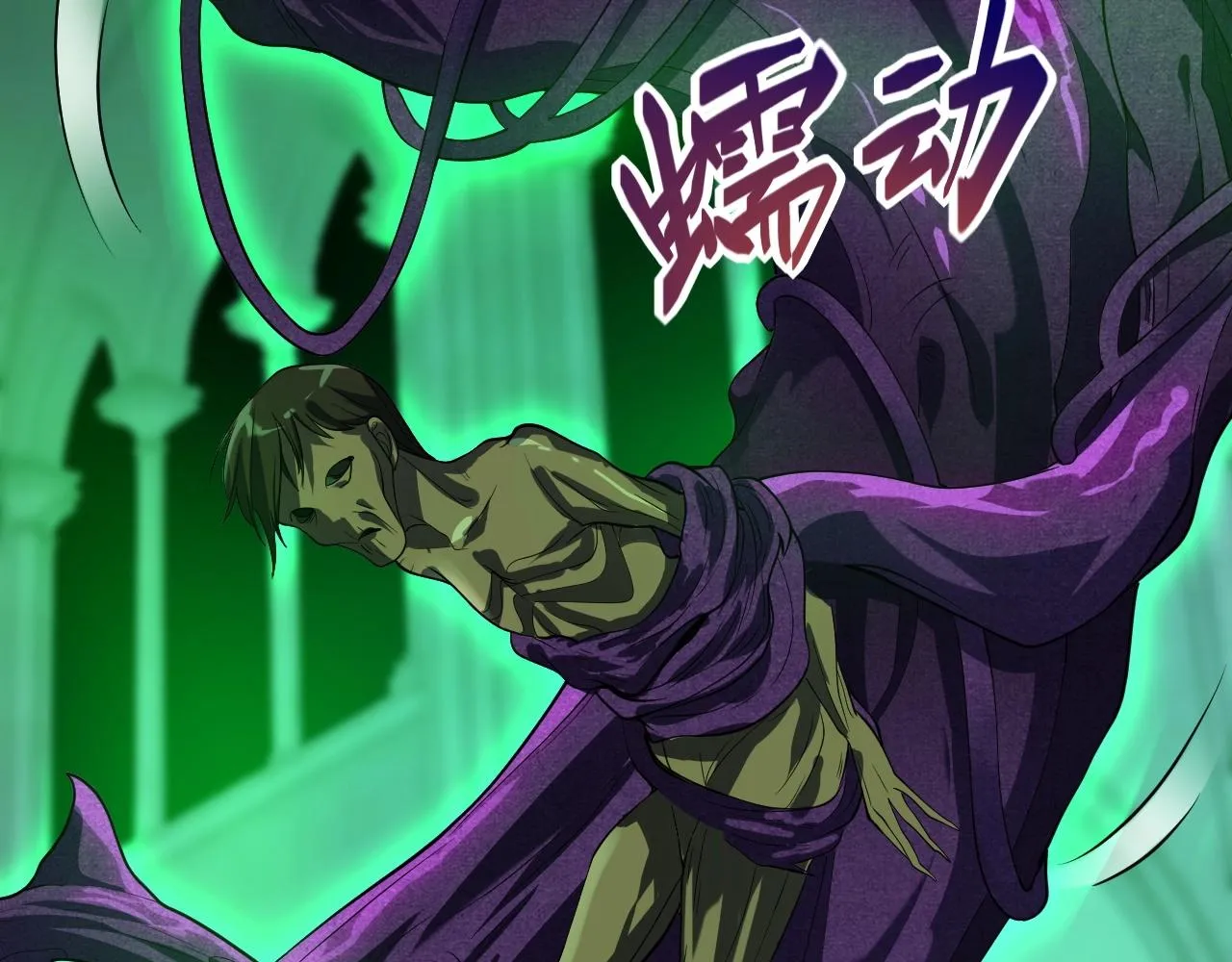 第7话 深陷幻境？ 第116页