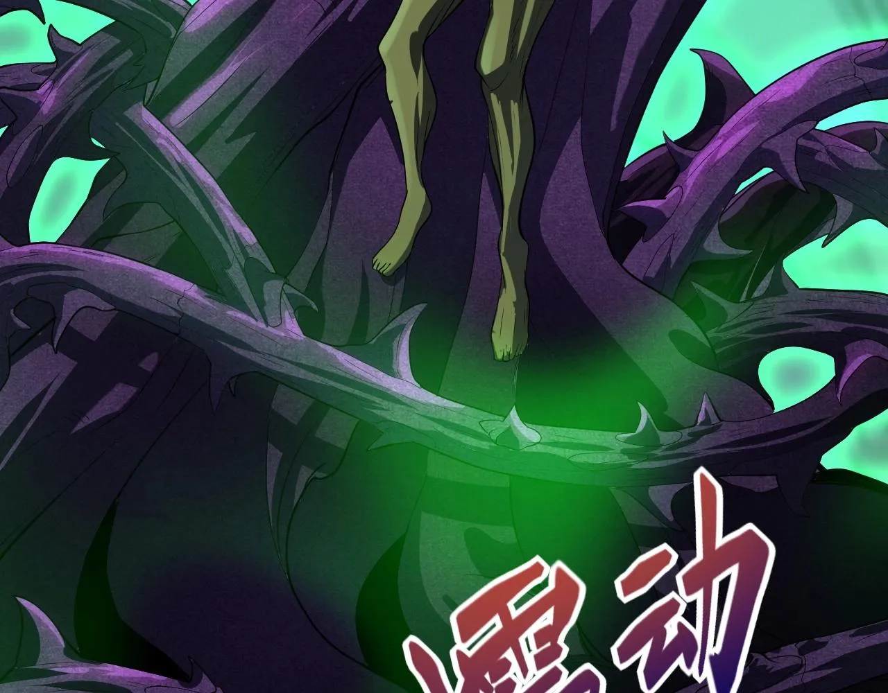第7话 深陷幻境？ 第117页