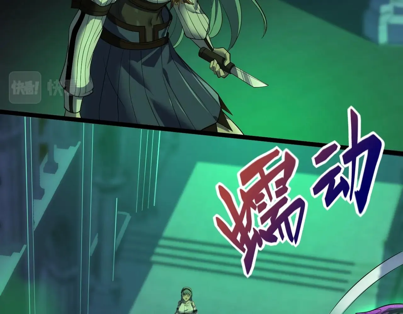 第7话 深陷幻境？ 第120页