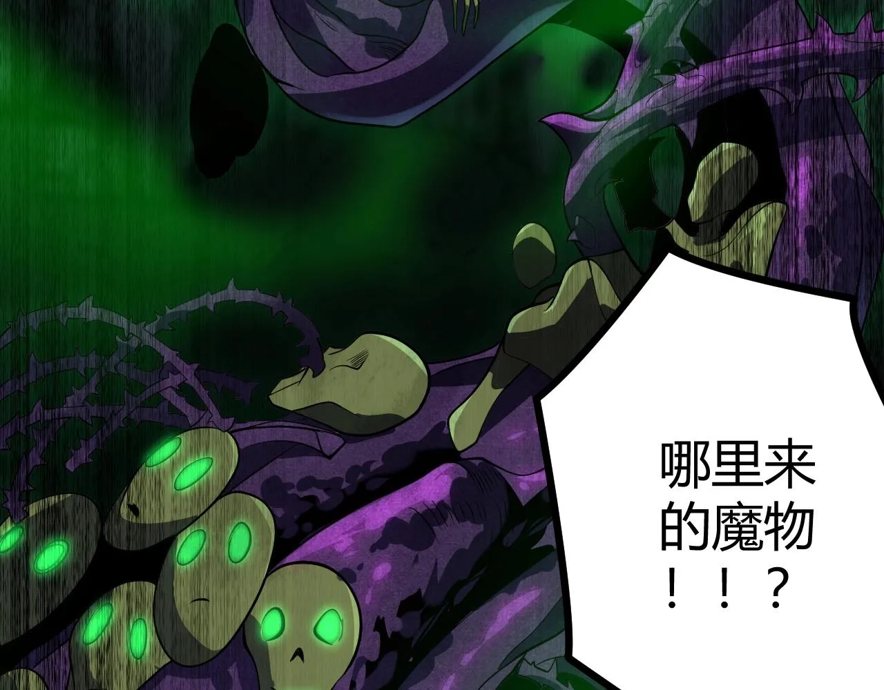 第7话 深陷幻境？ 第126页