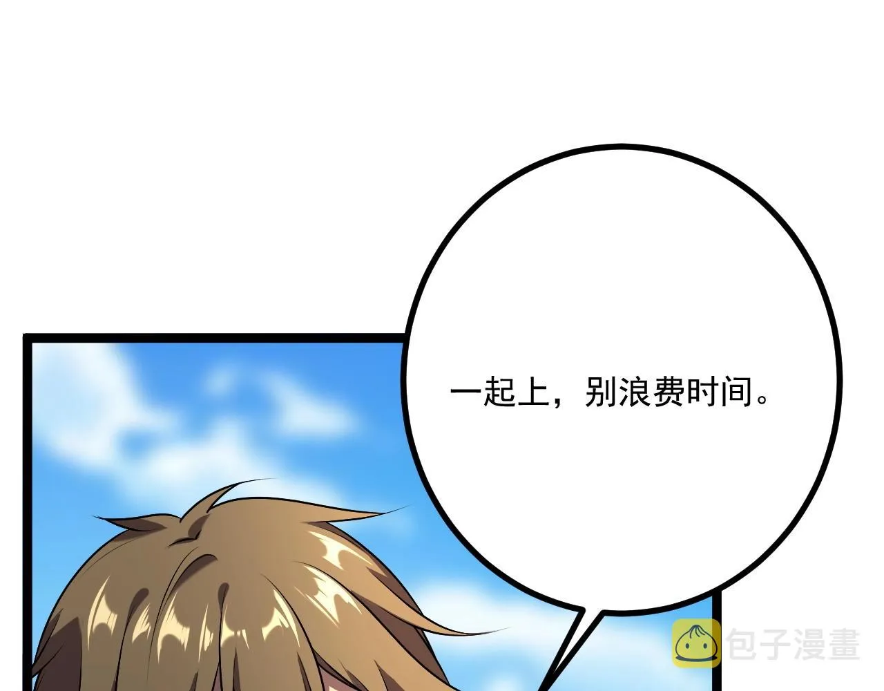 第6话 危机！ 第6页