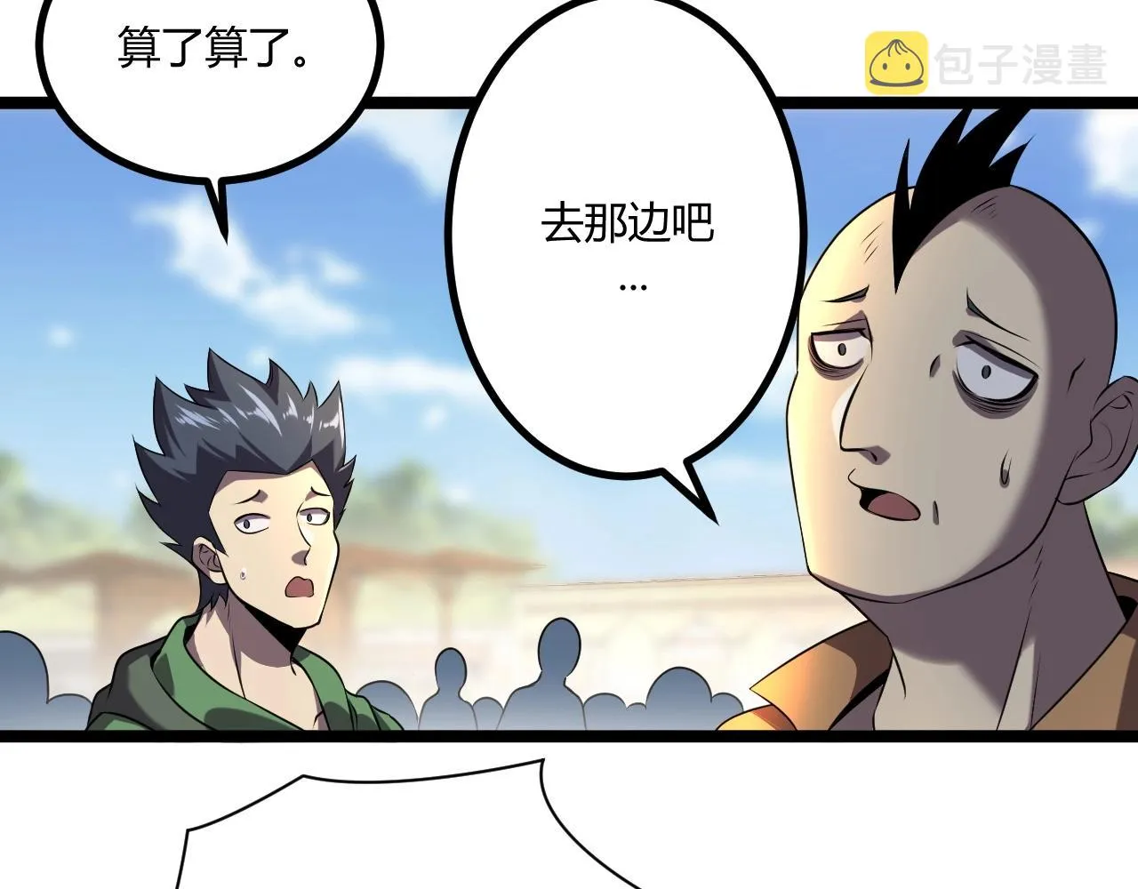 第6话 危机！ 第8页