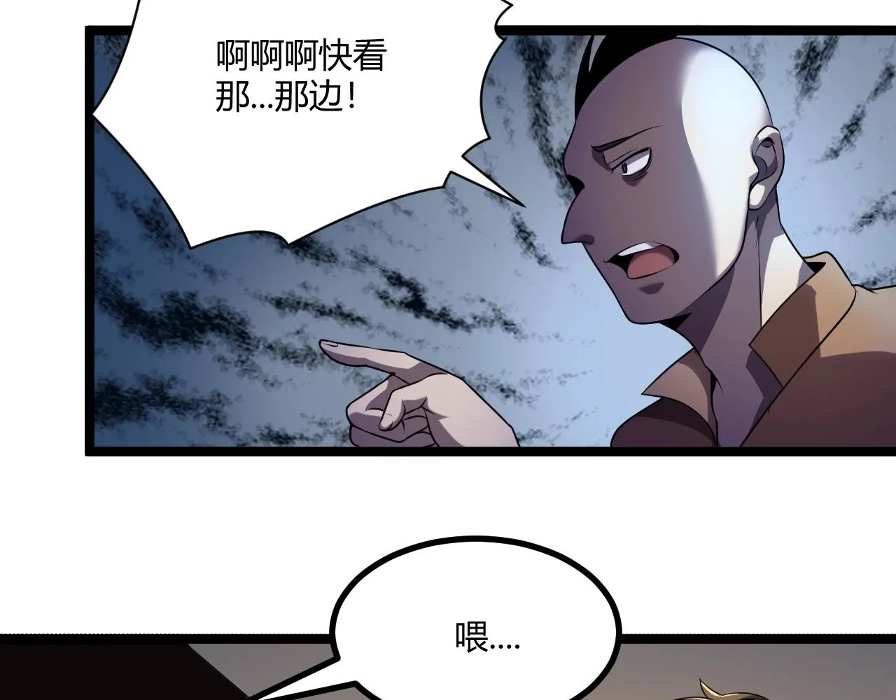 第6话 危机！ 第9页