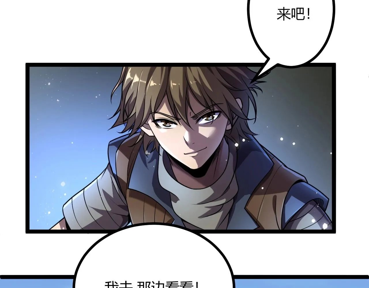第6话 危机！ 第13页