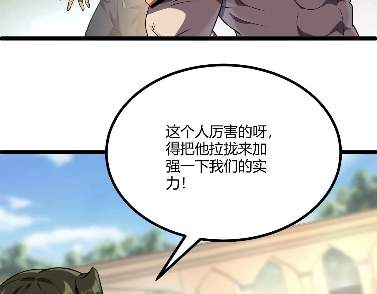 第6话 危机！ 第15页
