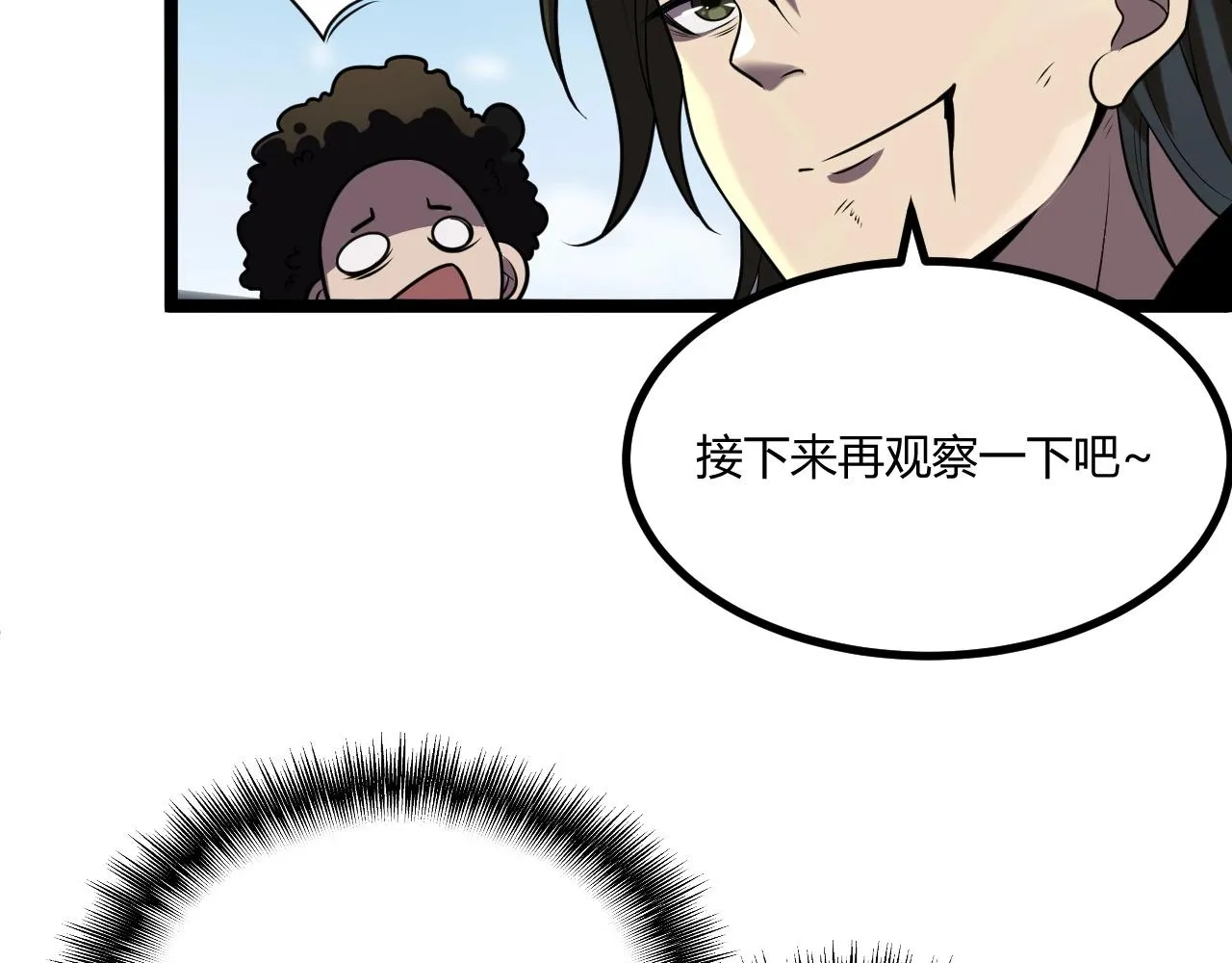 第6话 危机！ 第18页