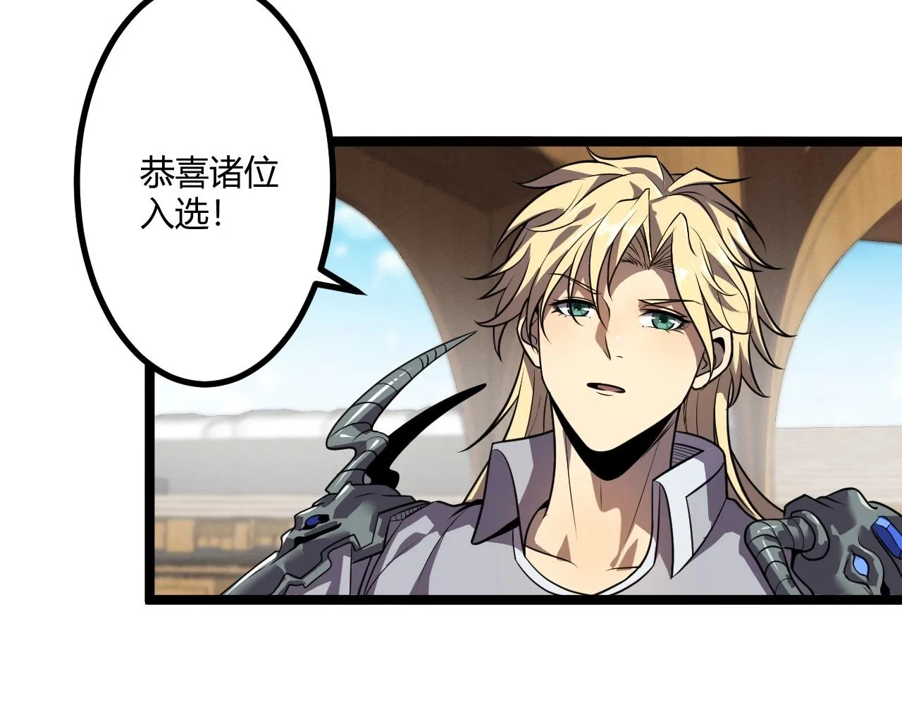 第6话 危机！ 第23页