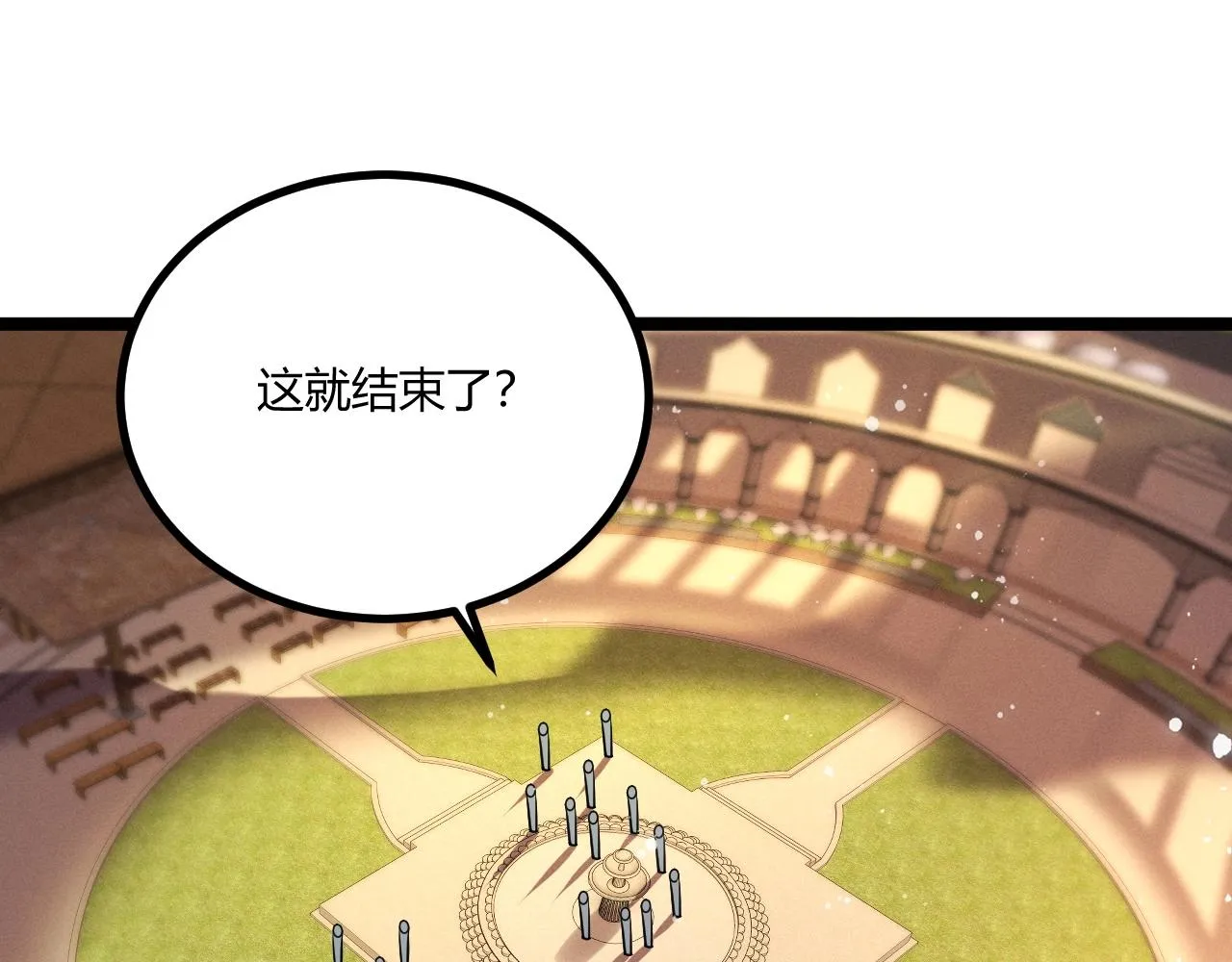 第6话 危机！ 第24页