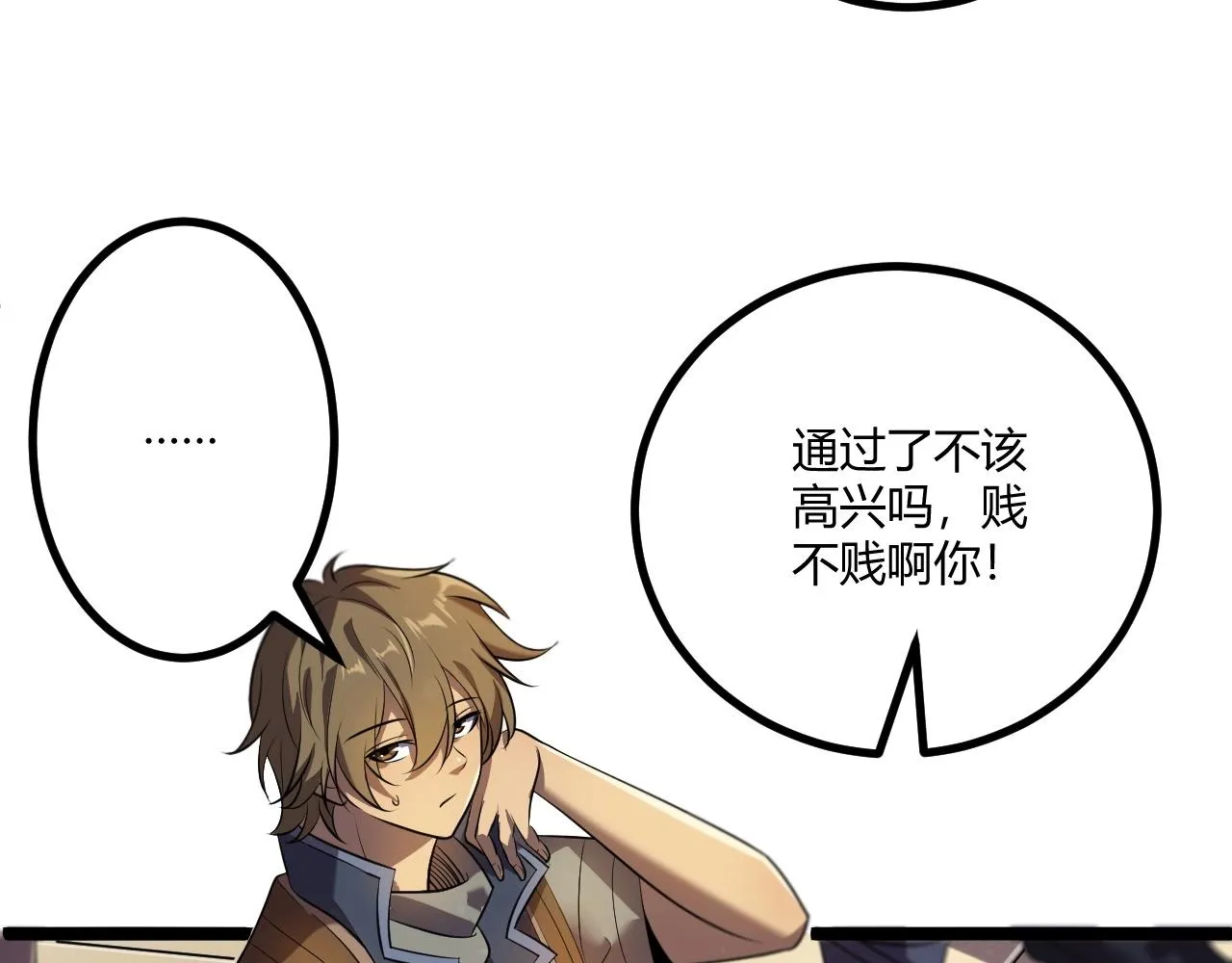 第6话 危机！ 第26页