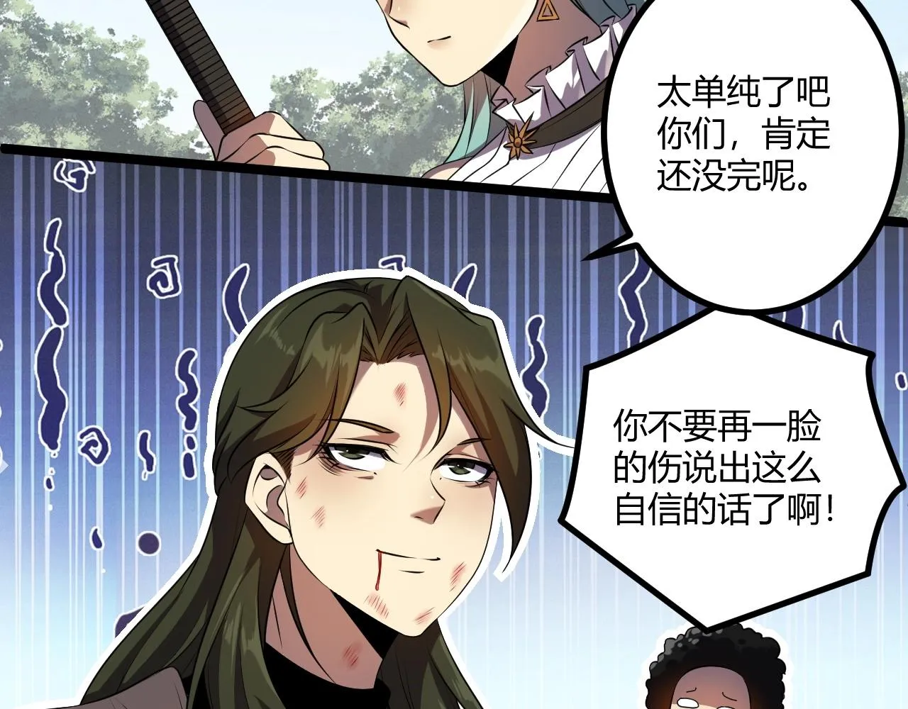 第6话 危机！ 第30页