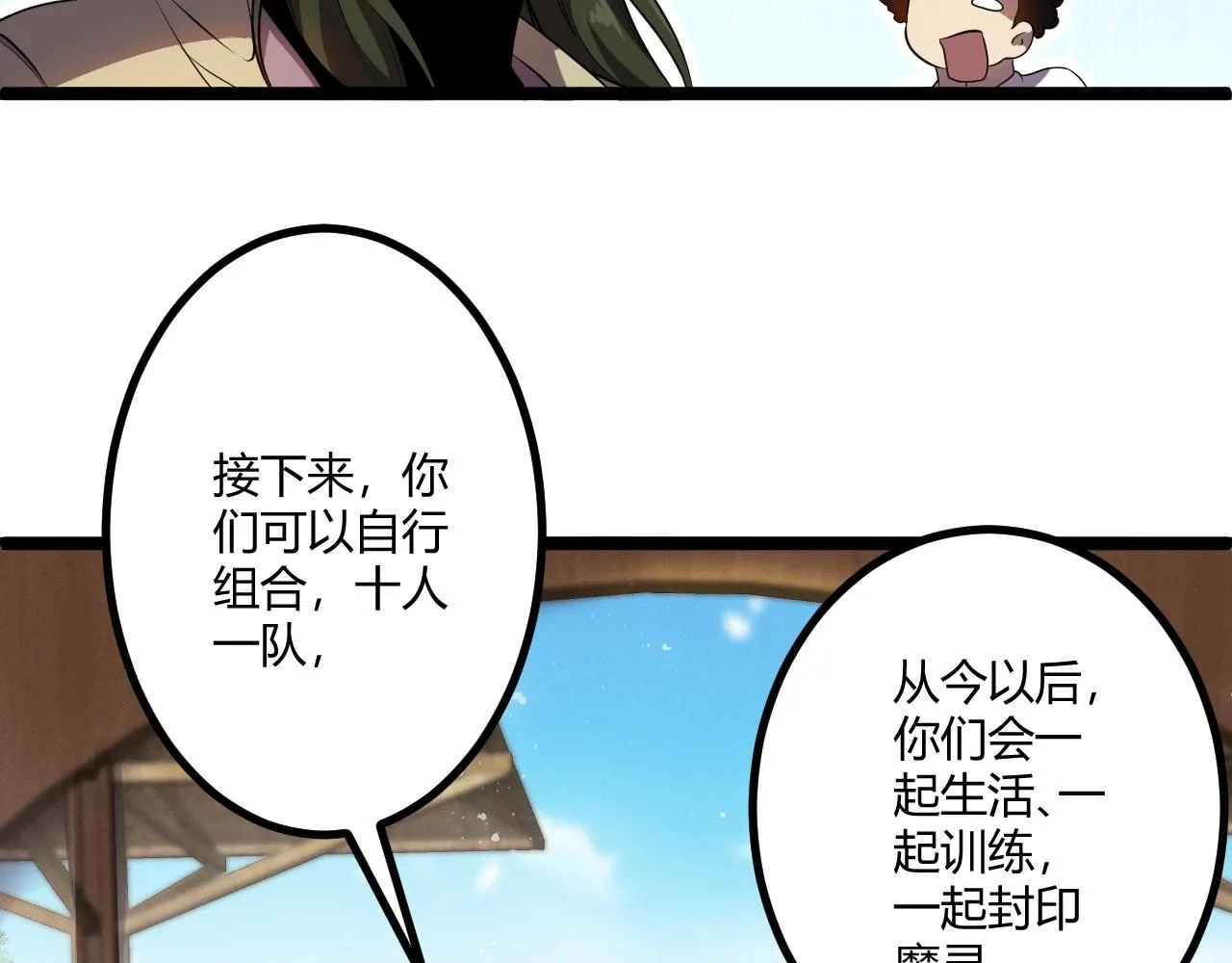 第6话 危机！ 第31页