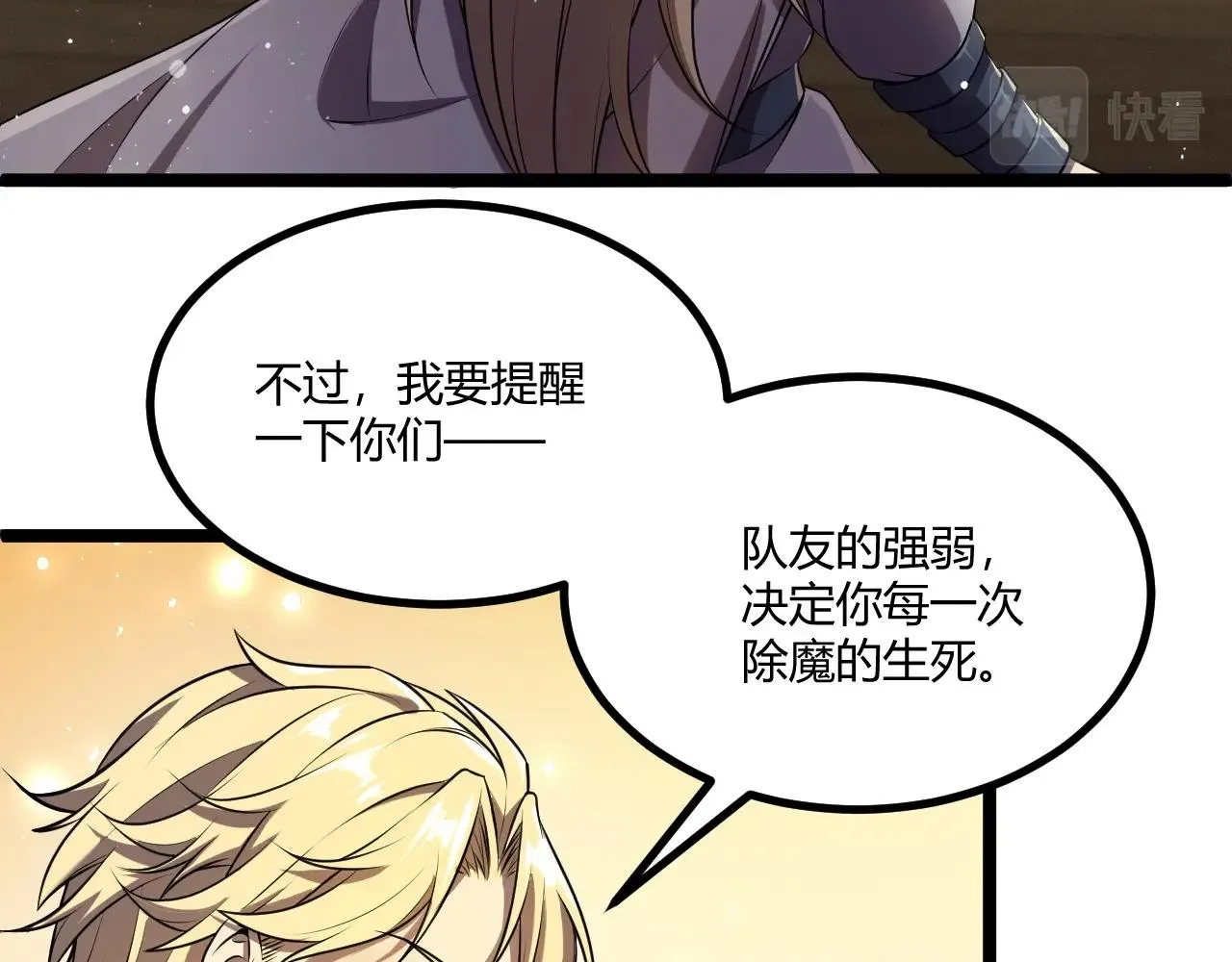 第6话 危机！ 第33页