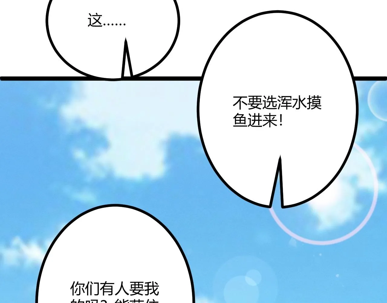 第6话 危机！ 第35页