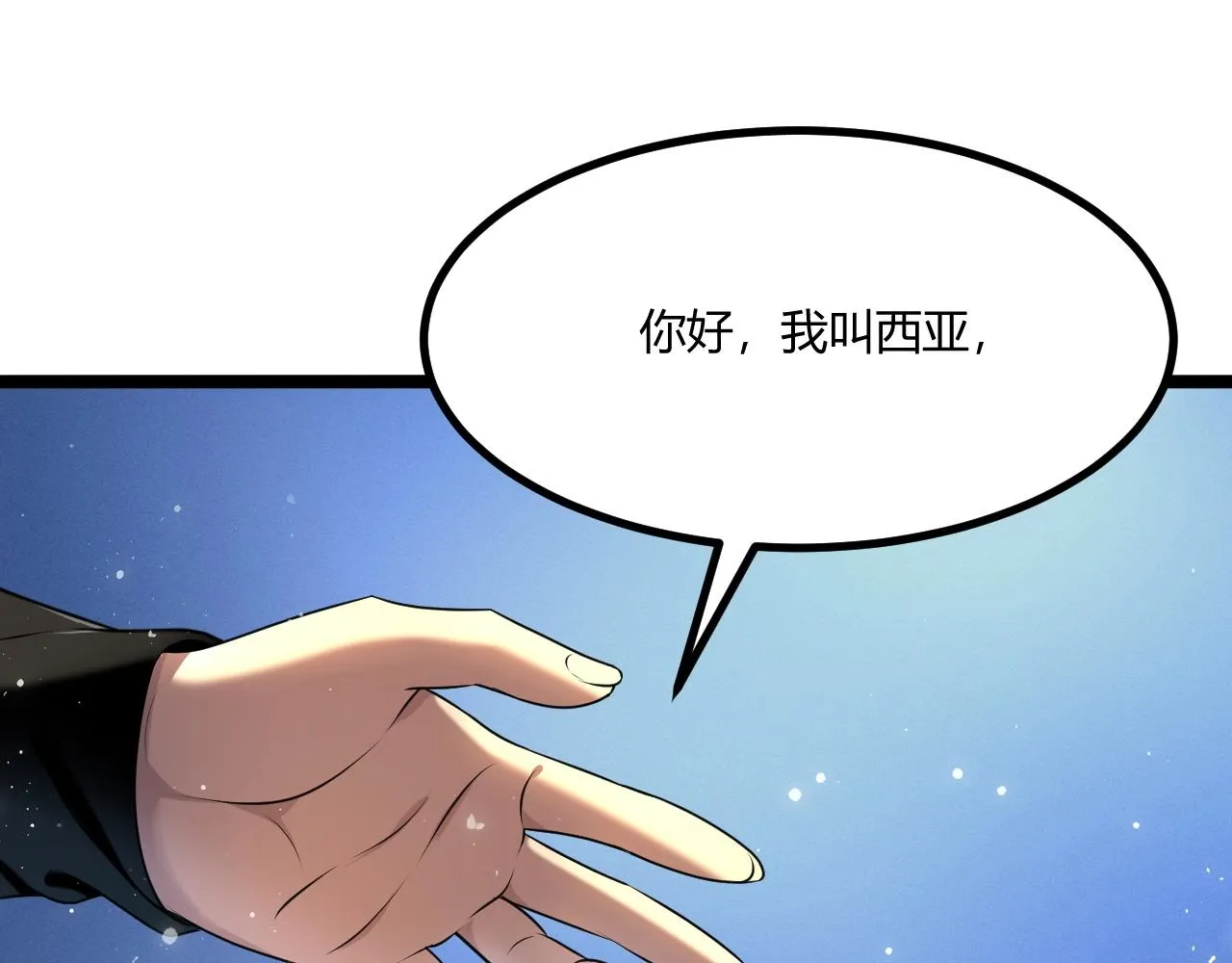 第6话 危机！ 第40页