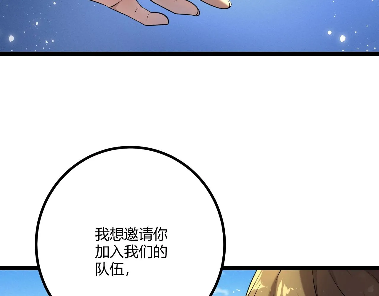 第6话 危机！ 第41页