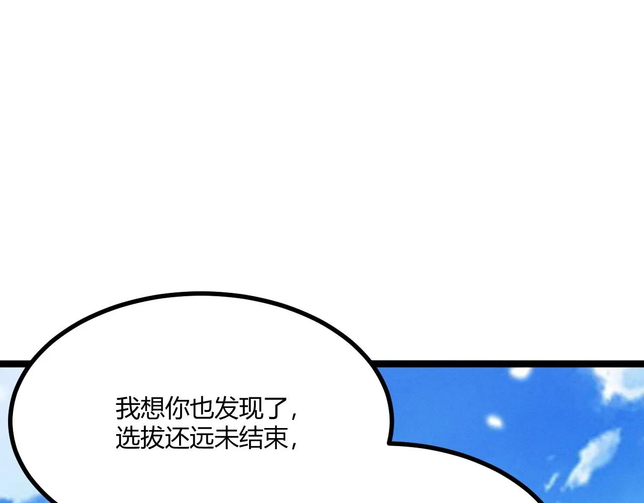 第6话 危机！ 第43页