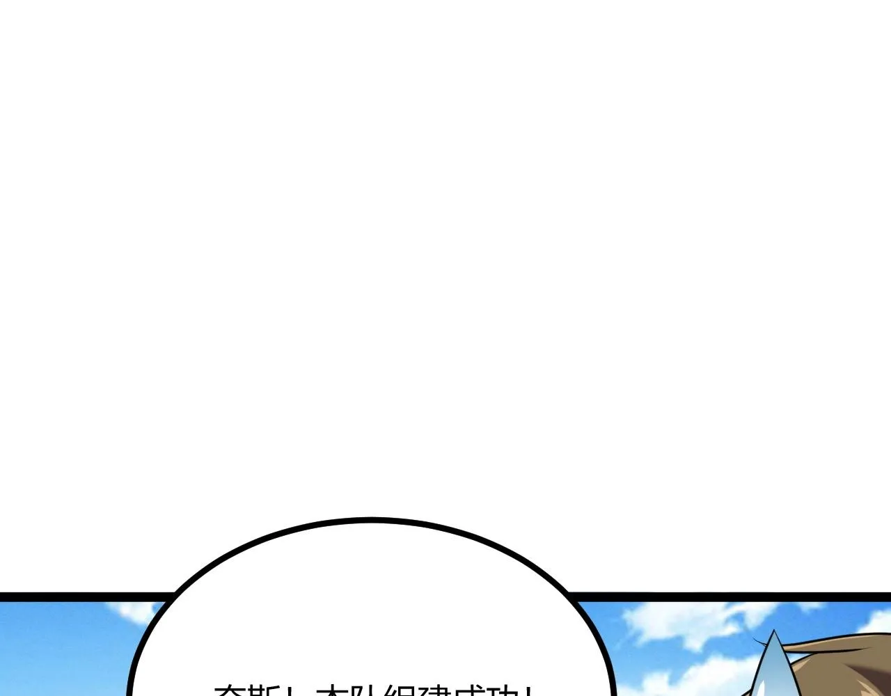 第6话 危机！ 第48页